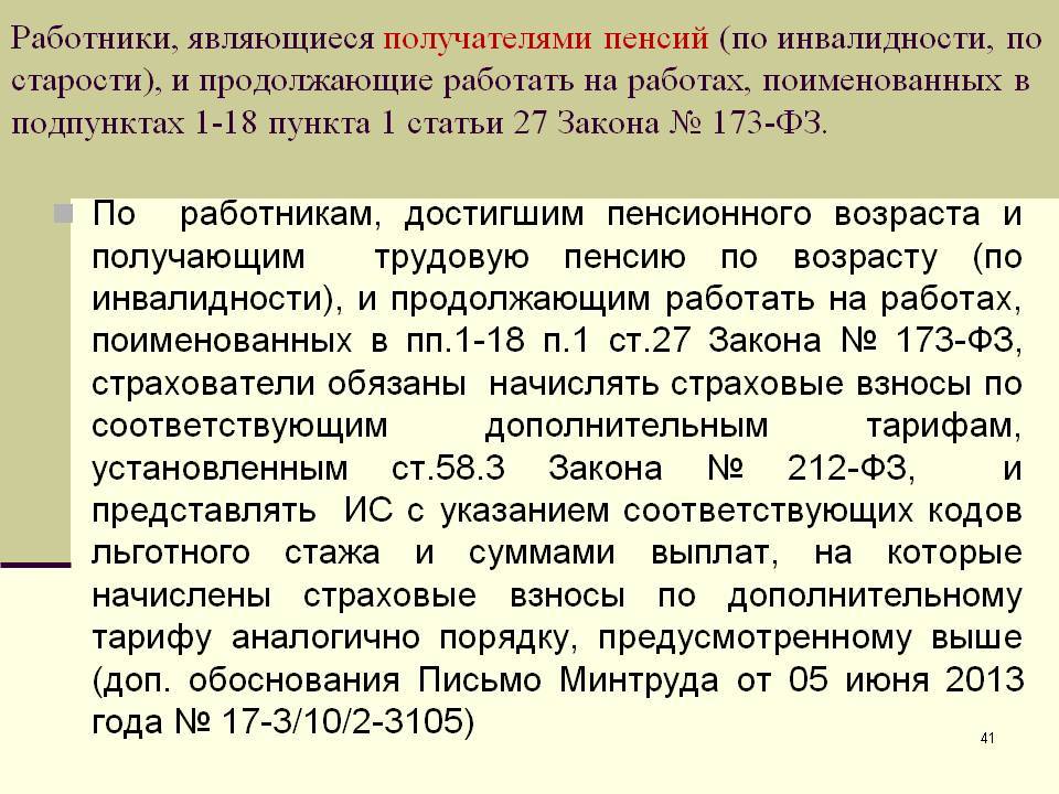 Кто может получать две пенсии в россии: все возможные варианты | bankstoday