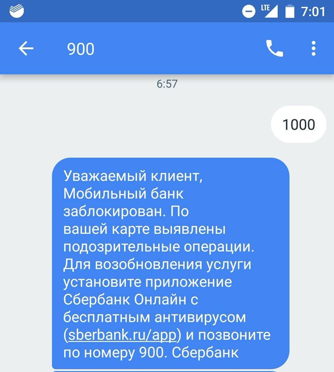 Скриншот карта заблокирована