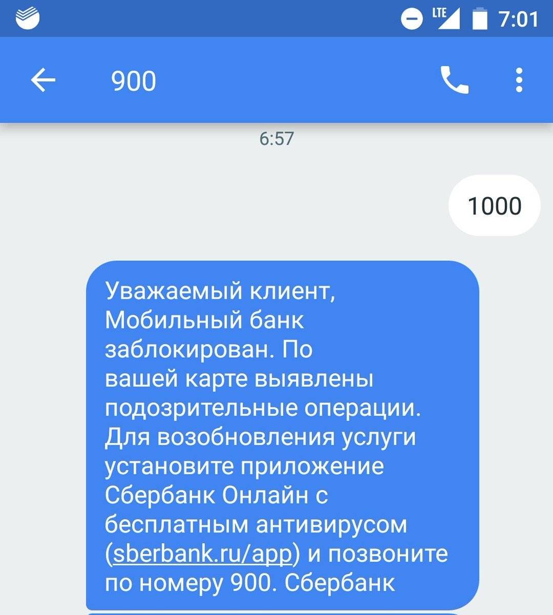 Почему заблокировали втб. ВТБ карта заблокирована. Карта заблокирована ВТБ заблокирована. ВТБ счет заблокирован. Карта заблакирова.