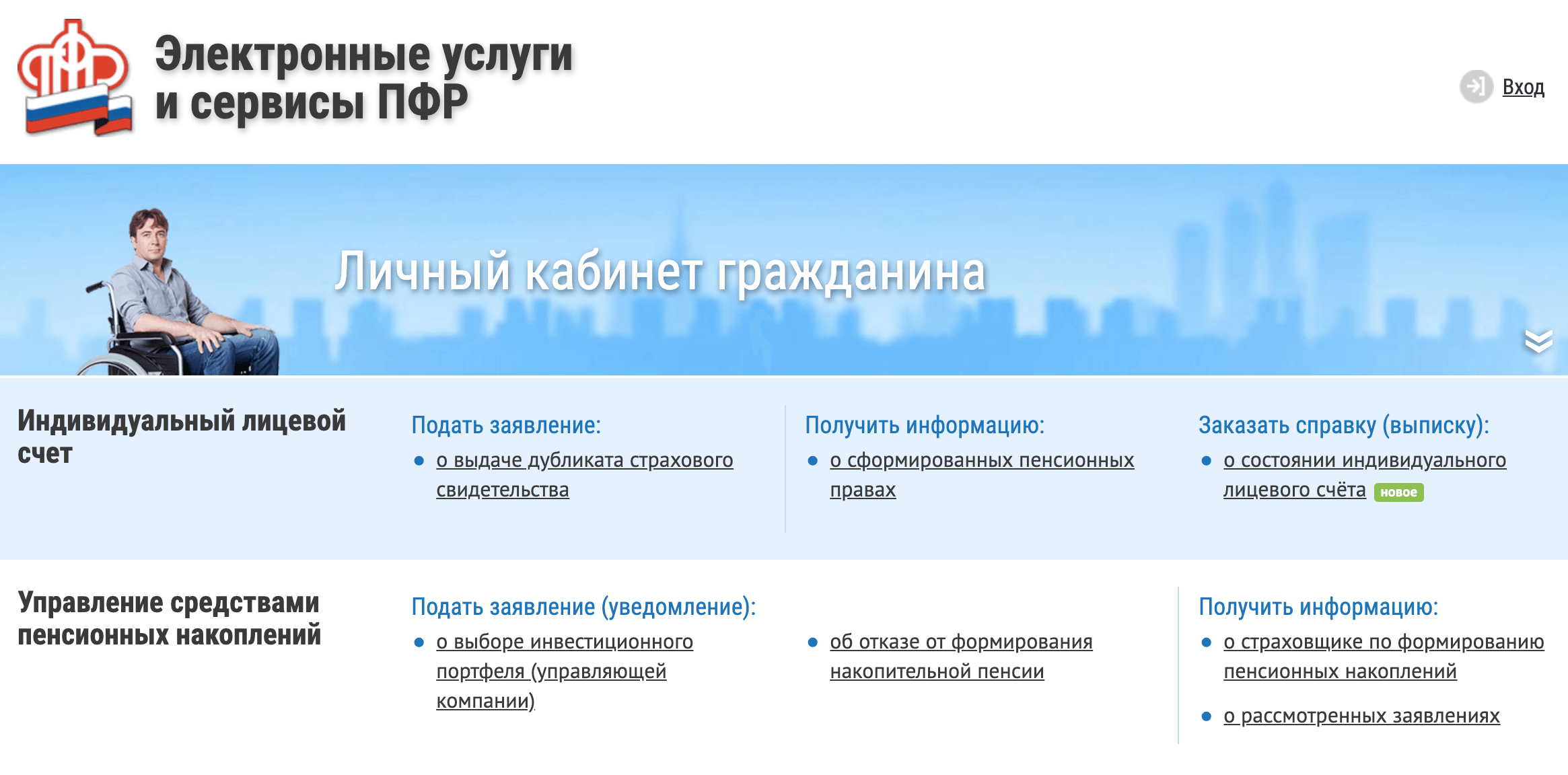 Сайт пенсионного фонда украины личный. Пенсионный фонд личный кабинет пенсионные накопления. Пенсионный калькулятор в личном кабинете ПФР. Пенсионный фонд личный кабинет узнать размер пенсии.