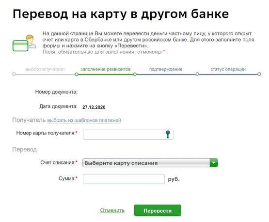 Как оплатить кредит русфинанс банка с карты сбербанка — finfex.ru