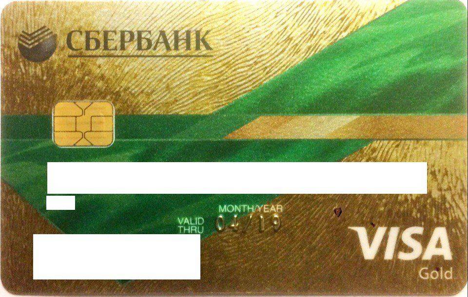 Как пользоваться кредитной картой сбербанка правильно и с выгодой