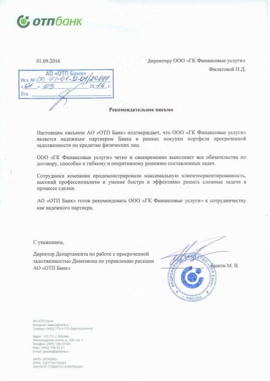 Справка о полном погашении кредита образец