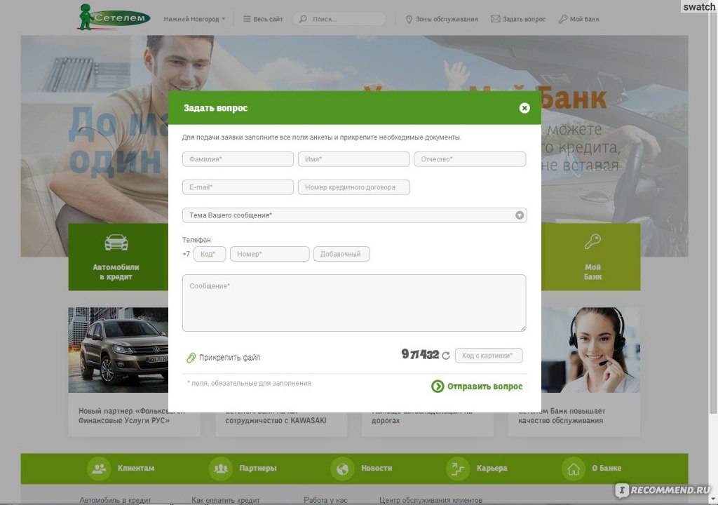 Как досрочно погасить кредит в сетелем банке — finfex.ru