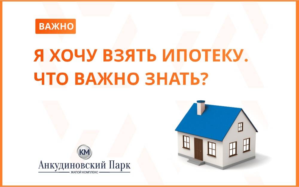 Коммерческая ипотека для физлиц