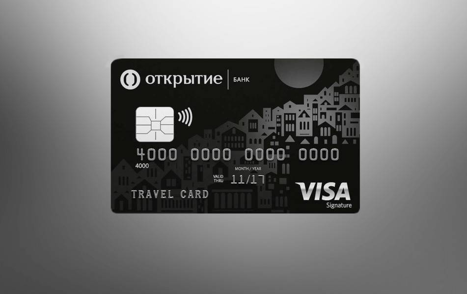 Кредитная карта opencard от банка открытие
