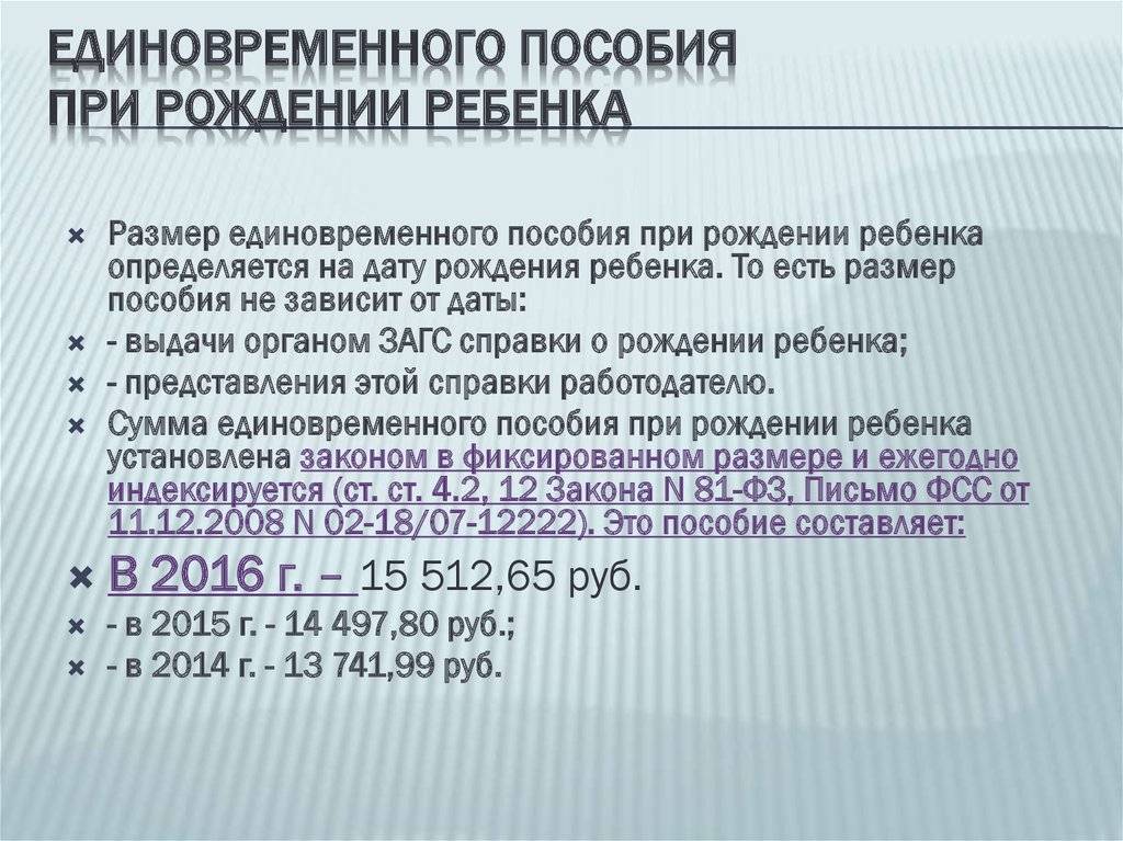 «лужковские» пособия при рождении ребенка в москве: размер в 2021 году, кому положены и как получить, необходимые документы