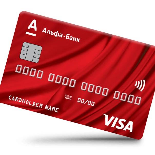 Альфа-банк: кредитная карта для ип