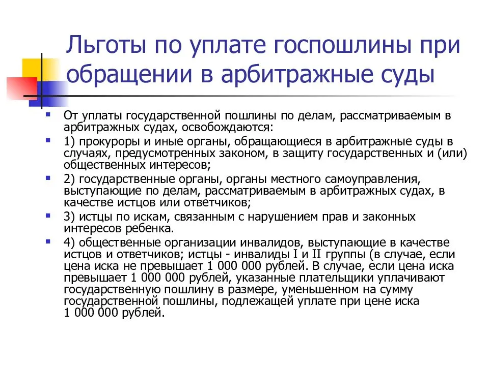 Госпошлина за регистрацию ооо в 2021 году: размер, квитанция, как и где платить — поделу.ру