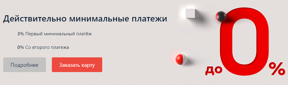 Карты льготный период 100 дней. Минимальный платеж Альфа-банк 100 дней. Альфа карта 100 дней. Альфа банк 100 дней без процентов. Льготный период 100 дней Альфа с какого дня начинается.