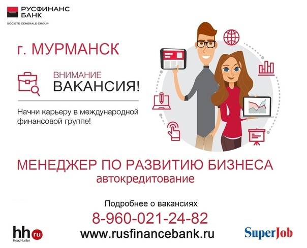 Как рефинансировать кредиты и ипотеку в русфинанс банке - разбираемся в нюансах!
