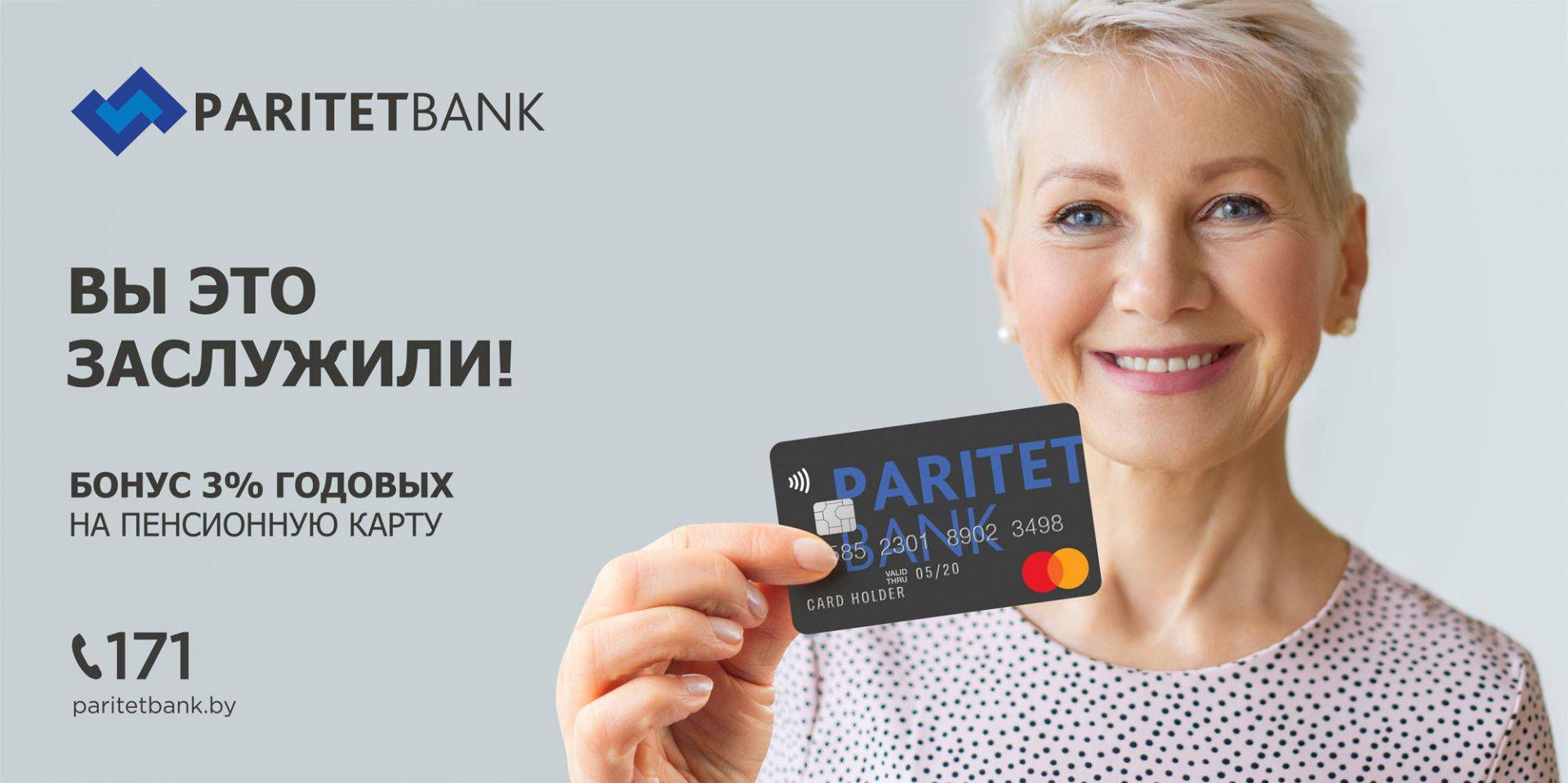 Кредитные карты для неработающих пенсионеров: как оформить и какие банки дают, подача онлайн заявки
