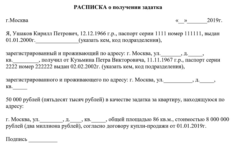 Бланк договора задатка при покупке квартиры образец