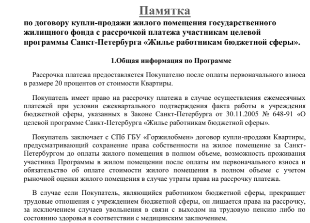 Все виды жилищных программ 2021: полный список