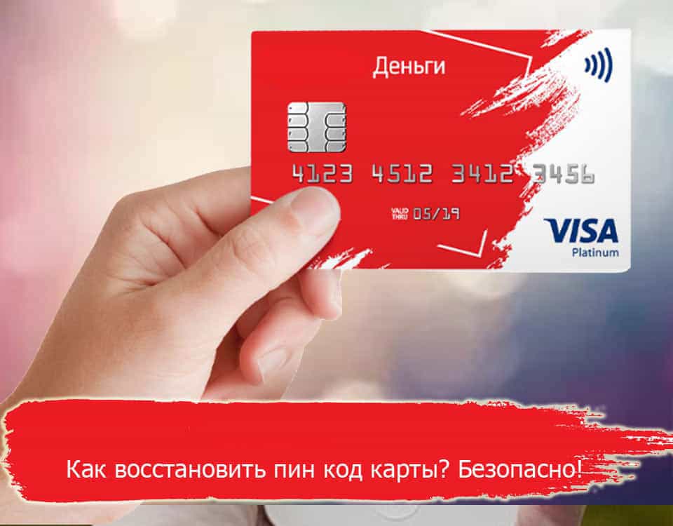 Кредитные карты мтс банка: виды, условия получения и пользования