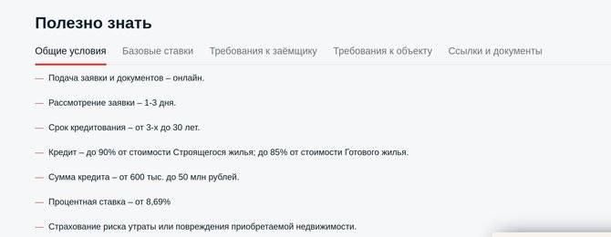 Рефинансирование кредита в банке «русский стандарт»: условия перекредитования для физических лиц в саратове, ставки, онлайн расчет