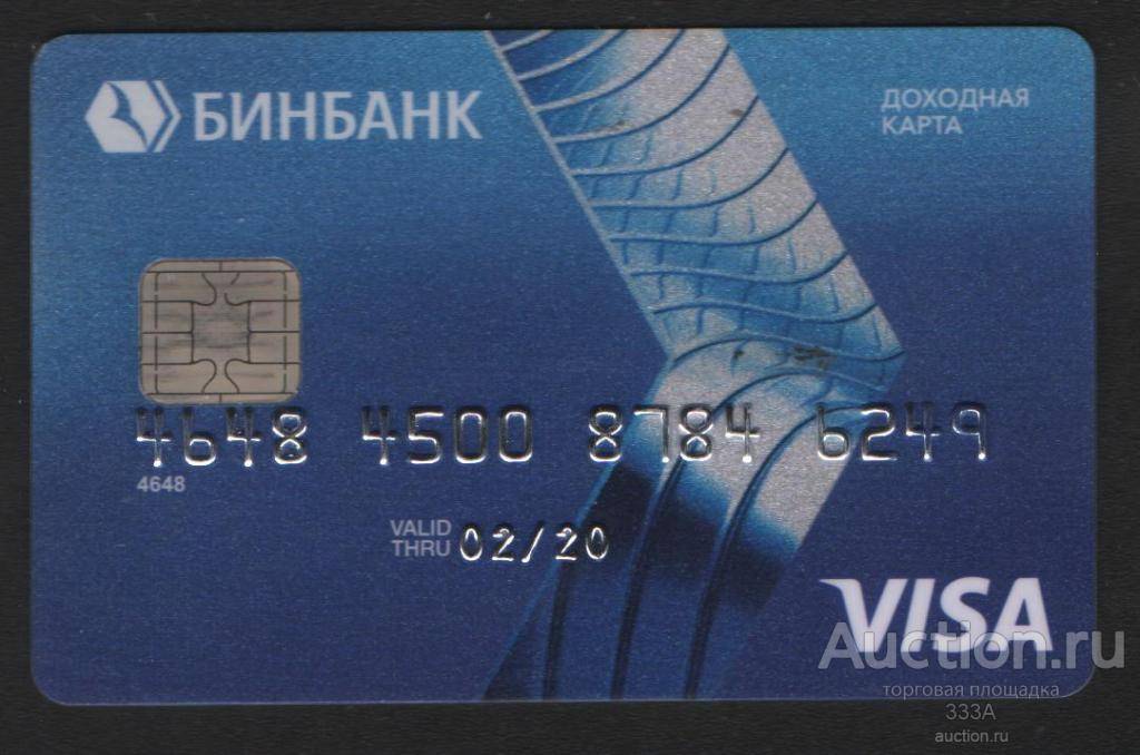 Кредитные карты бинбанка: условия, подача онлайн-заявки через официальный сайт и вход в личный кабинет