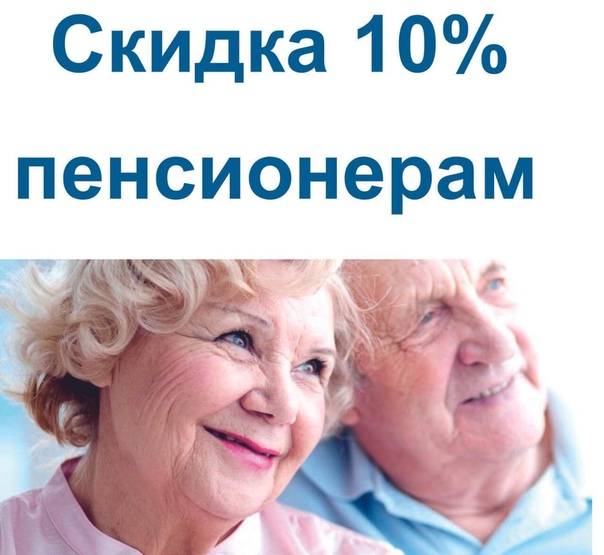 Кредиты банков москвы для пенсионеров – найти самый выгодный