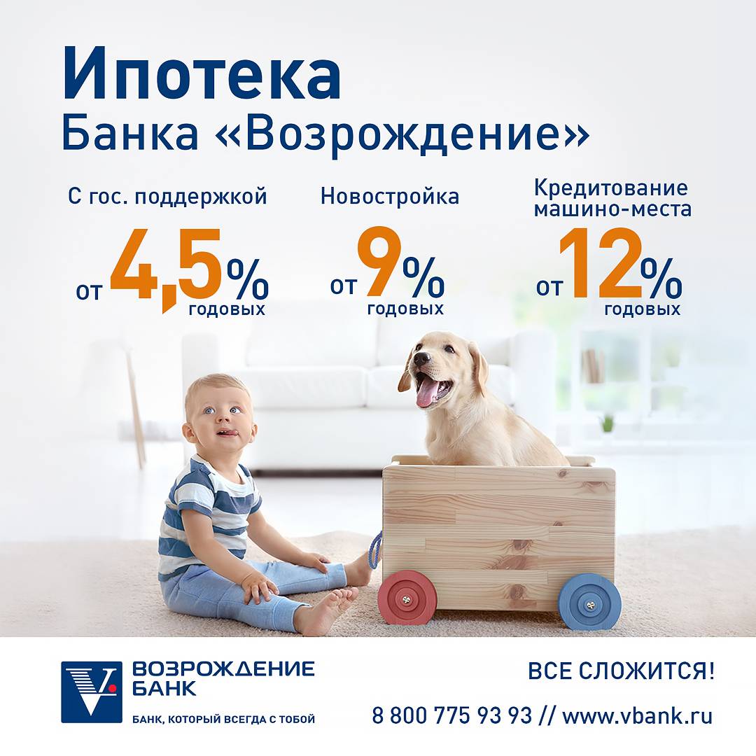 Кредит необеспеченный (рефинансирование) в банке «возрождение» от 12.25 % | калькулятор кредита необеспеченный (рефинансирование) в банке «возрождение» | банки.ру