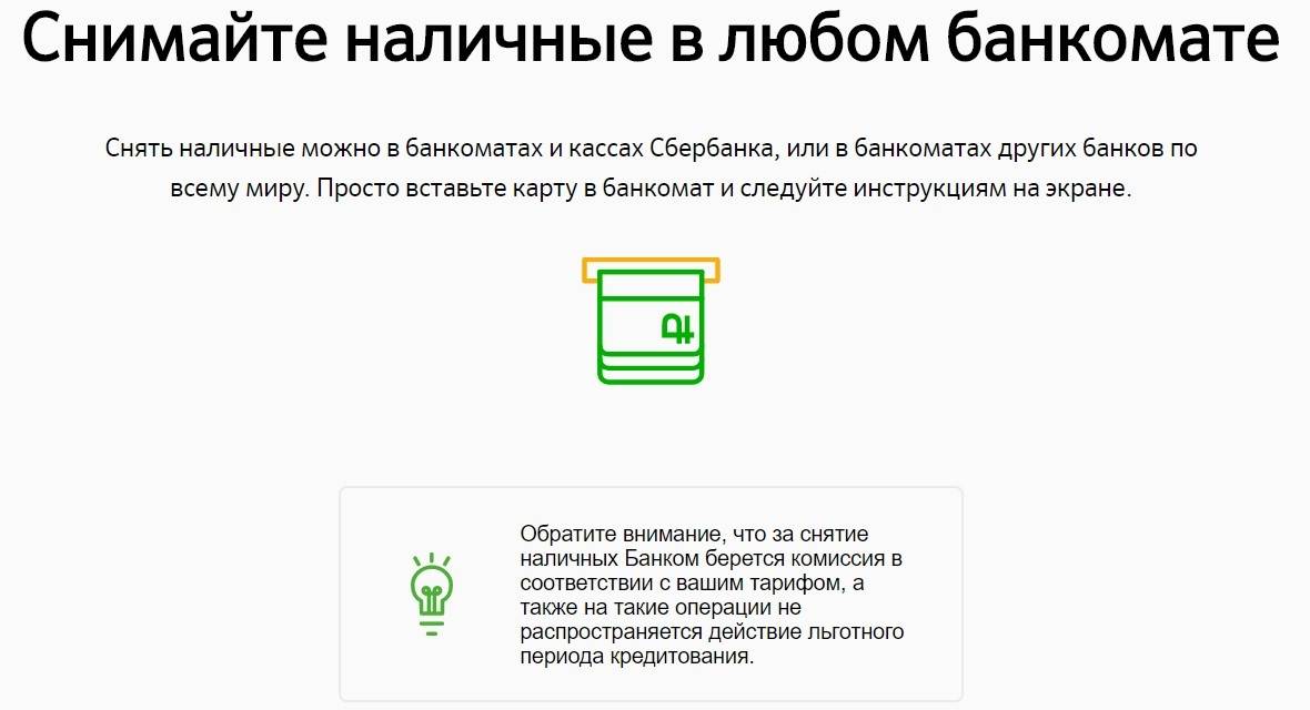 Что такое собственные средства на карте сбербанка — finfex.ru