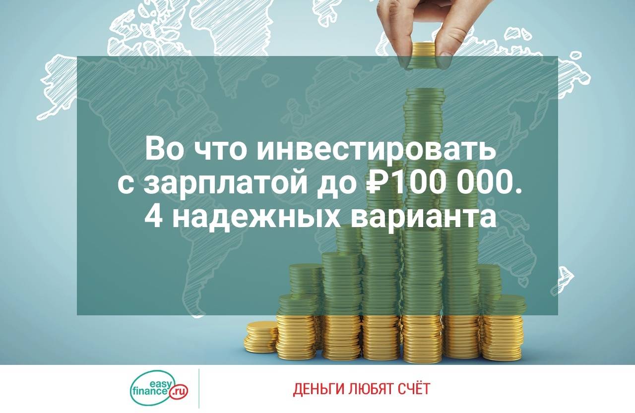 Куда вложить миллион рублей, 2 миллиона, 10, чтобы заработать?