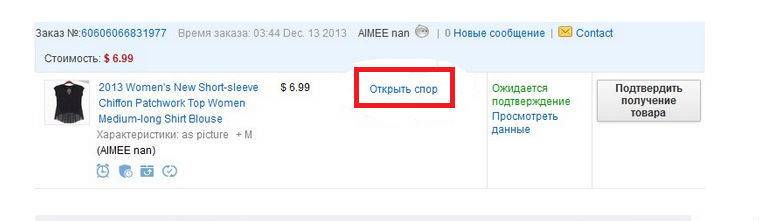 Счет алиэкспресс. PAYPAL учетная запись что это в АЛИЭКСПРЕСС. Как отправить счет PAYPAL на АЛИЭКСПРЕСС. Счет АЛИЭКСПРЕСС 39500.