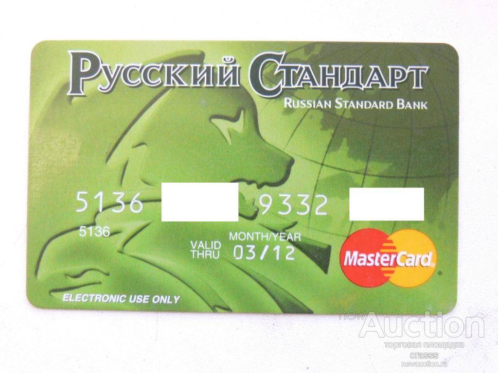Как оформить кредитную карту русский стандарт?