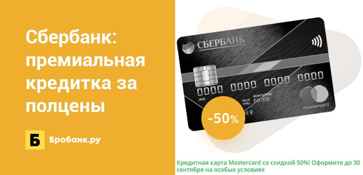 Кредитные карты с 20 лет: онлайн-заявка (106 шт) – оформить карточку с лимитом с доставкой на дом