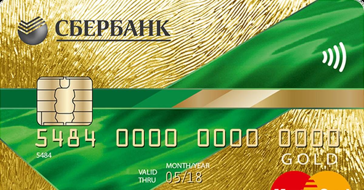 Какие документы нужны для получения кредита в сбербанке на 100000 рублей