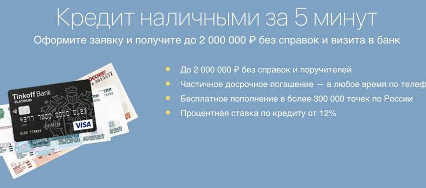 Оформить кредит с моментальным решением в москве (41 шт) - взять в банке на карту без справок с плохой кредитной историей