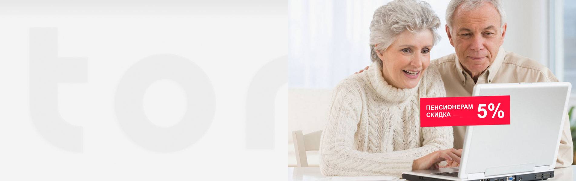 Займы пенсионерам онлайн, взять микрозайм пенсионерам до 75-80 лет