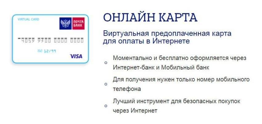 Как разблокировать кредитную карту Почта Банка?