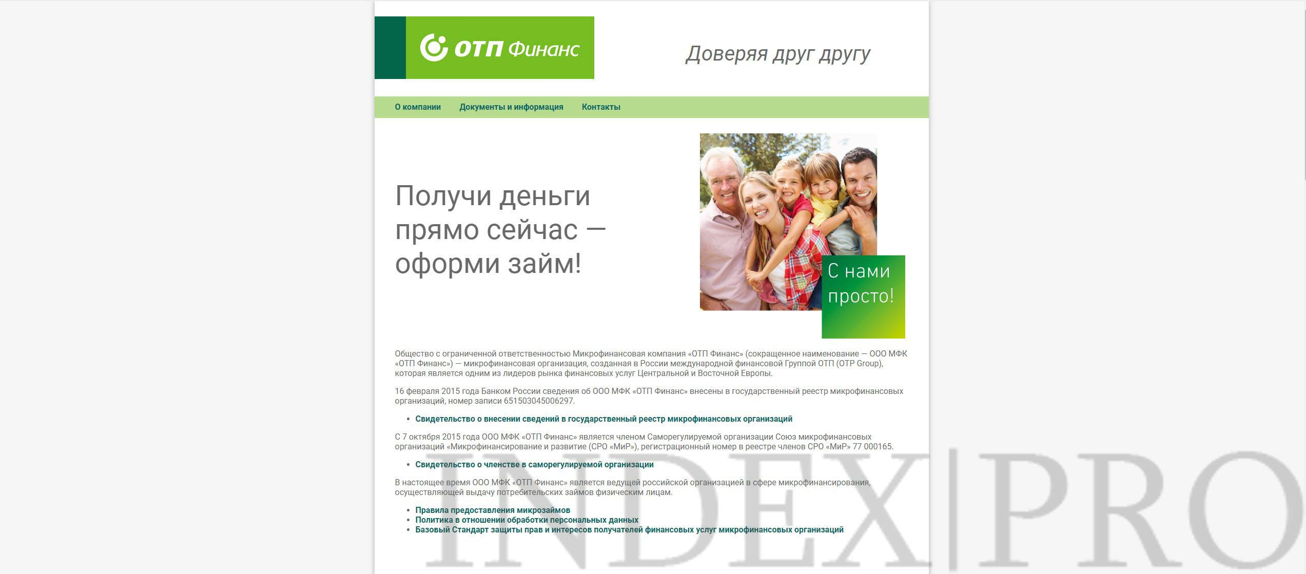 Кредит плюс - отзывы клиентов, онлайн заявка - loando.ru