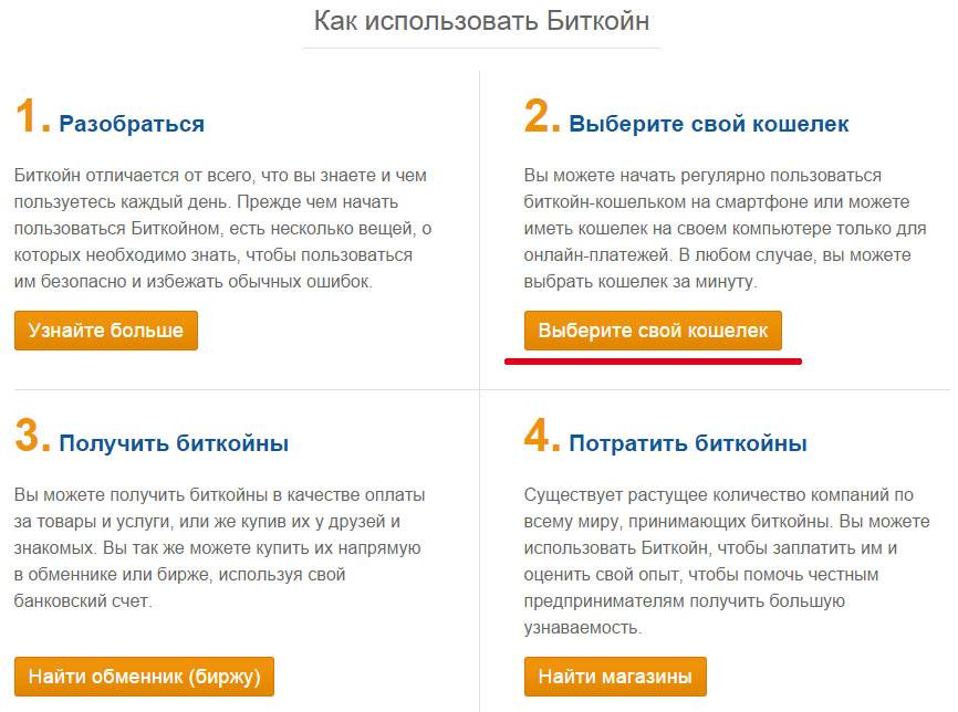 Биткоин кошелек: что это такое, как создать, лучшие биткоин кошельки, виды кошельков