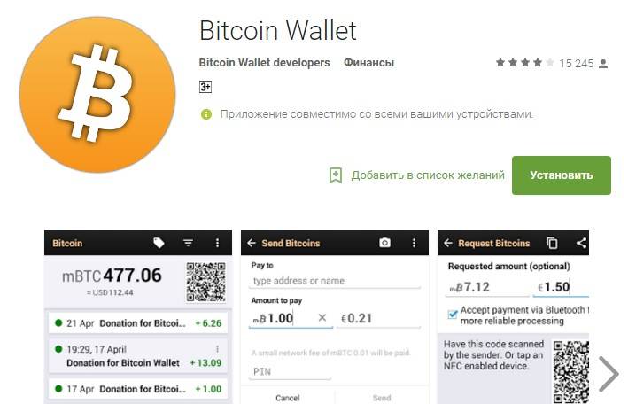 Биткоин кошелек на андроид. Биткоин кошелек. Биткоин кошелек программа. Bitcoin Wallet приложение. Биткоин-кошелек (BTC-Wallet): 19mx3bxnubs6jfwtuqegeprymtph7rdpvl.