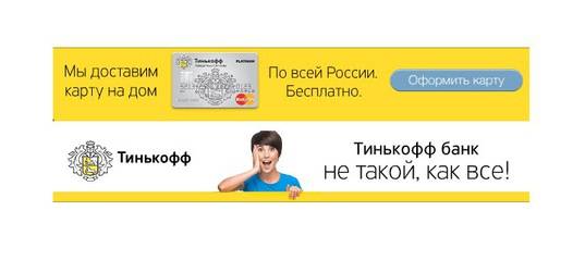 Последнее слово тинькофф. Кредитная карта тинькофф со скольки лет. Тинькофф кредитные карты для водителей. Со скольки можно сделать карту тинькофф. Где живет тинькофф.