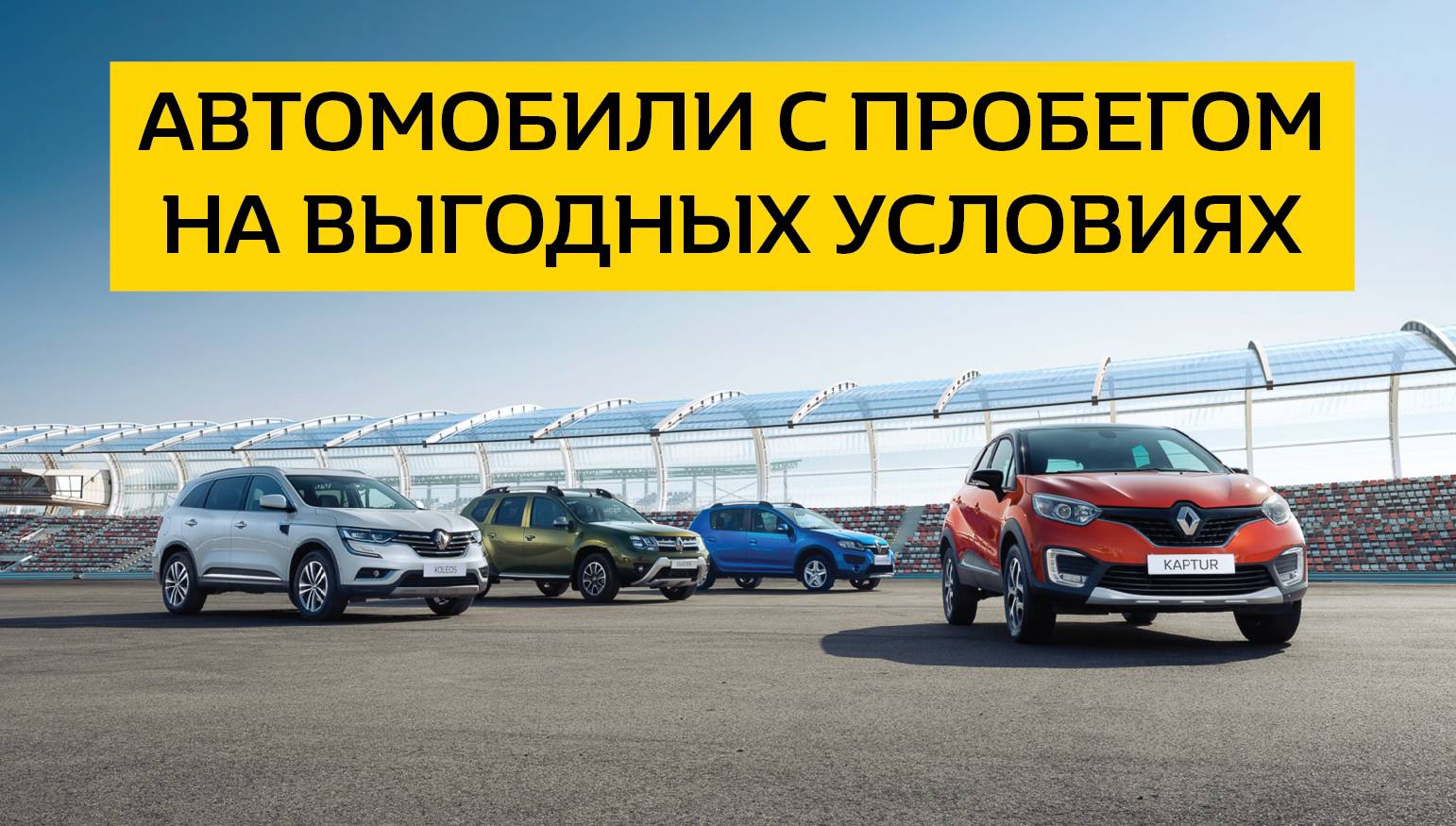 Оформить автокредит онлайн без первоначального взноса