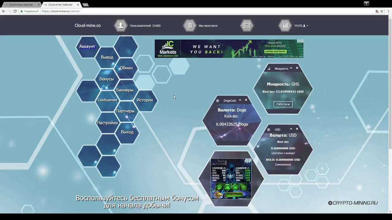 Бесплатный облачный майнинг. Облачный майнинг. Сайты облачного майнинга. Облачный майнинг и схема. Майн Клауд.