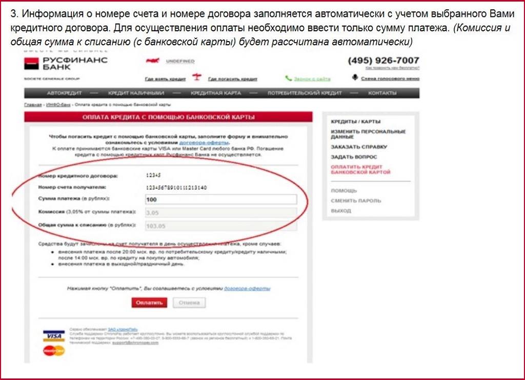 Кредит наличными в русфинанс банке в россии - ставка от 0%, список предложений с минимальной переплатой