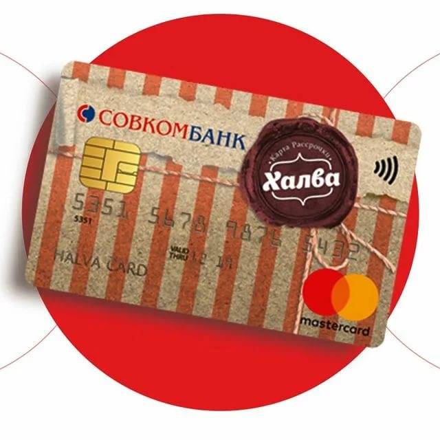 Кредитные карты со льготным периодом совкомбанка 
 в
 москве