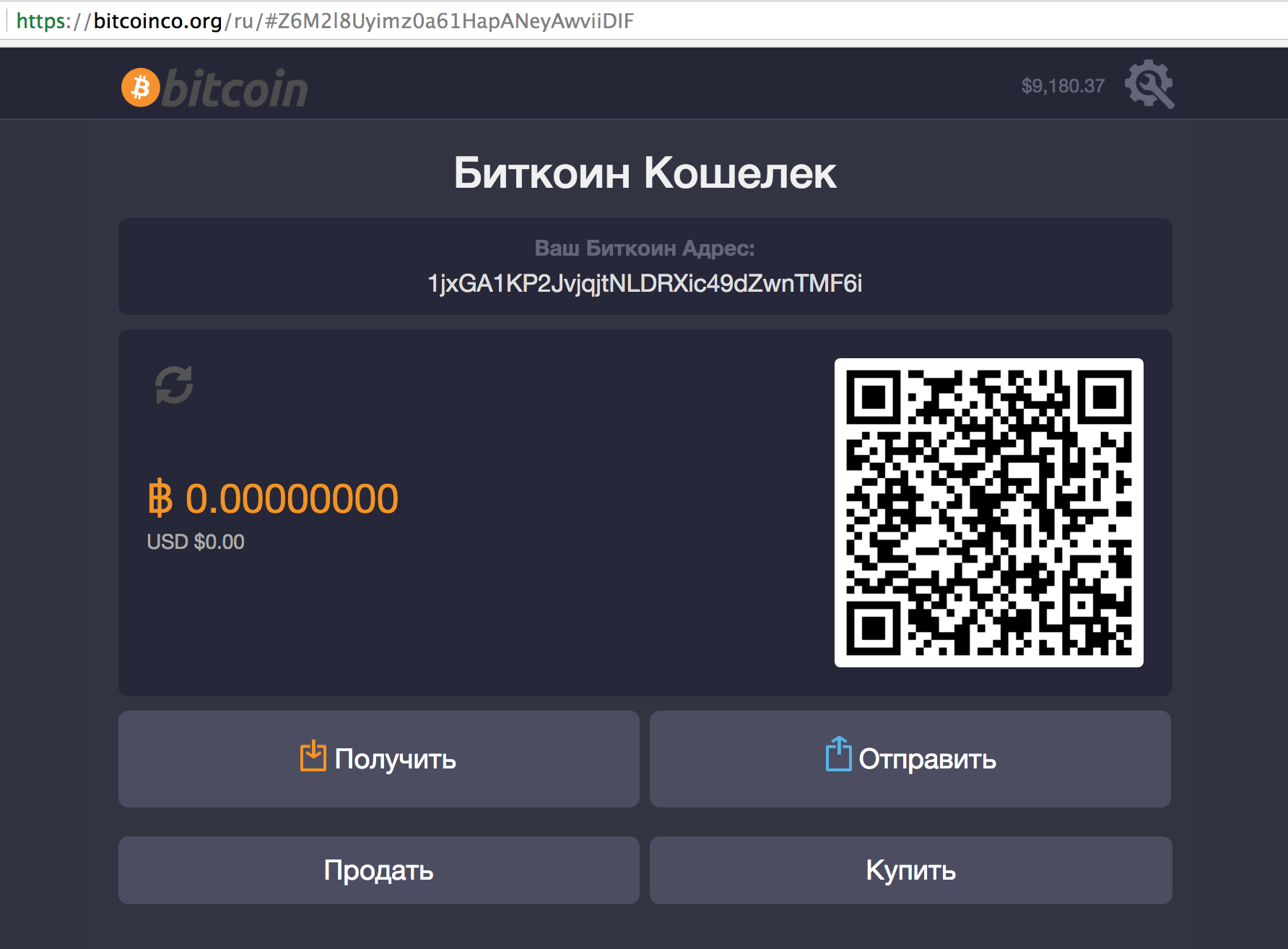 Кошелек с биткоинами