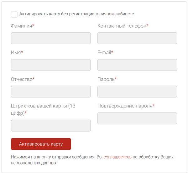 Krasnoe beloe.ru зарегистрировать карту