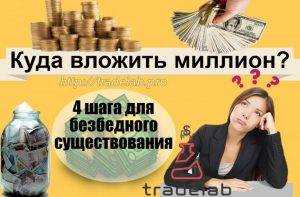 Какой бизнес можно открыть на миллион рублей
