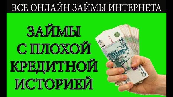Взять микрокредит на 500000 рублей онлайн на карту без отказов в москве