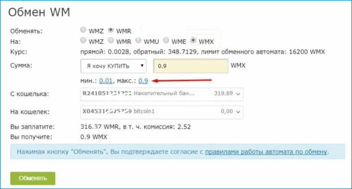 Как создать рублевый wmr кошелек в электронной платежной системе webmoney. обзор возможностей и преимуществ работы системы