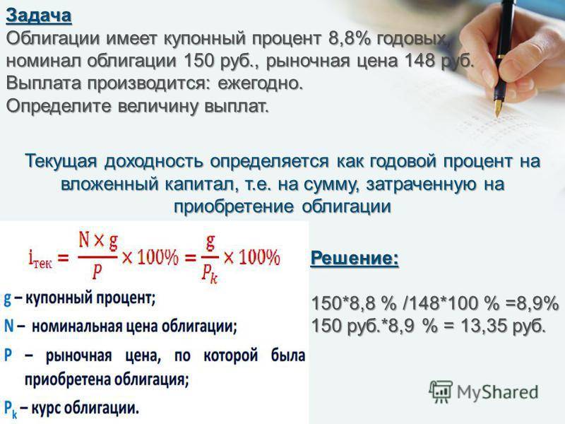 Как жить на дивиденды и получать от 10 до 50 тысяч рублей каждый месяц