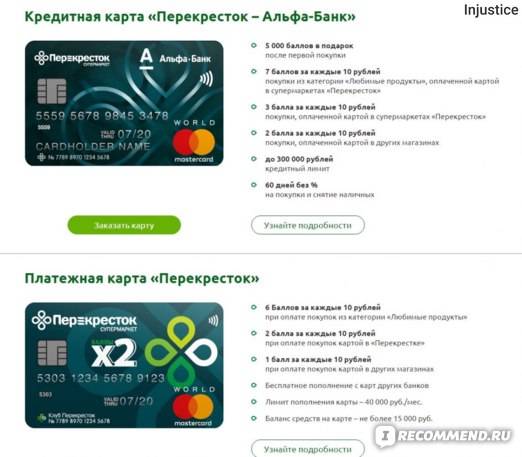 Комиссия за снятие наличных с кредитной карты альфа-банка "100 дней без процентов"