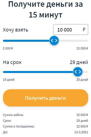 Реквизиты кредито 24 (кредитех рус) |