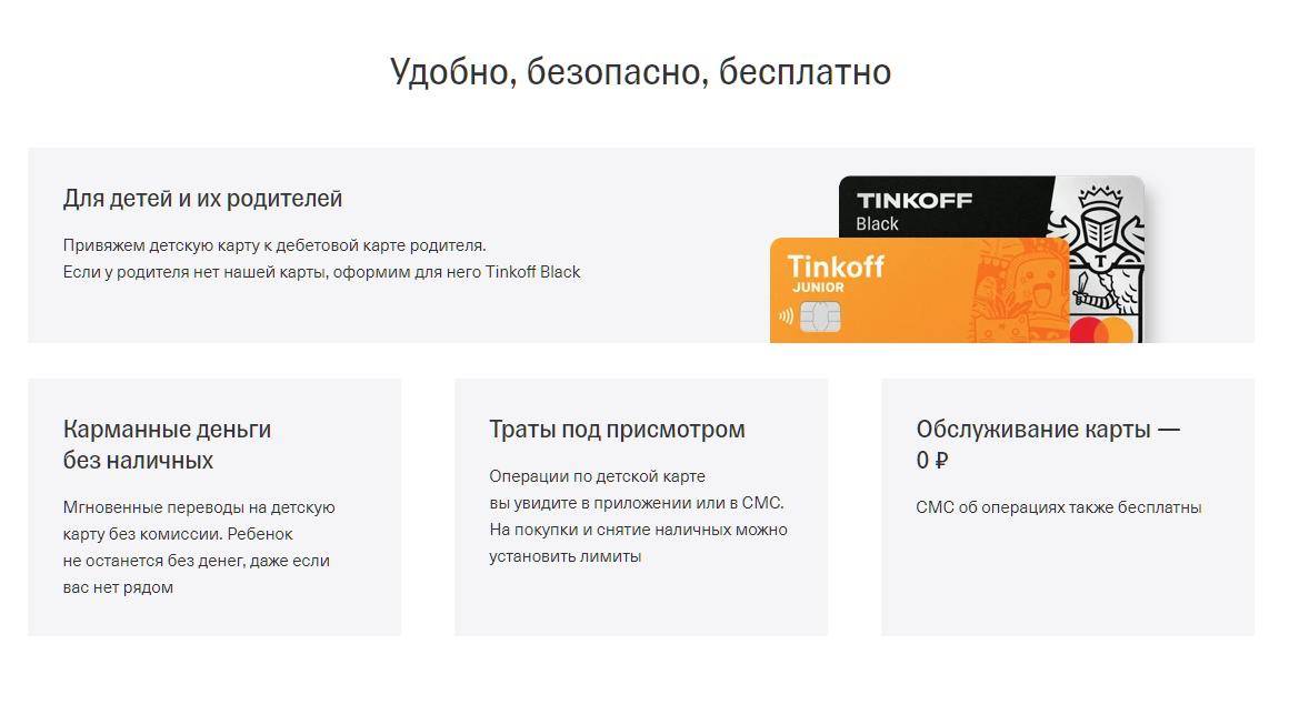 Кредиты тинькофф банка в москве