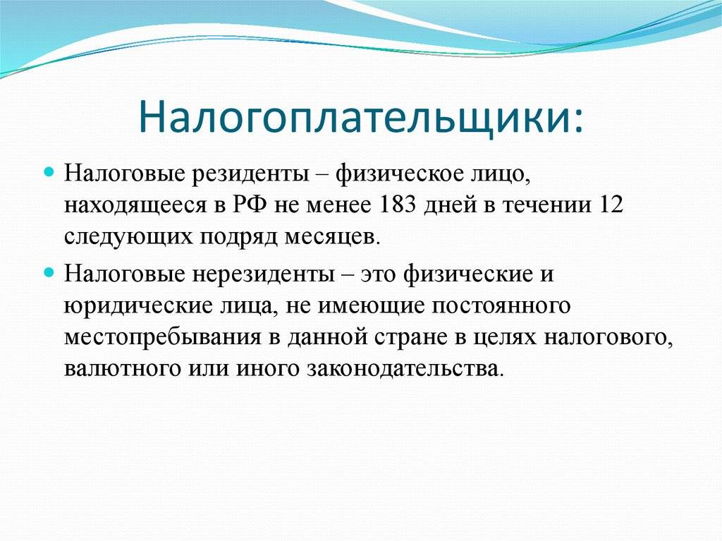 Как считать резидент или нерезидент образец